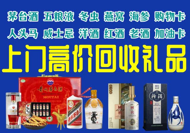 江门台山市回收烟酒