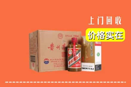 江门台山市求购高价回收精品茅台酒