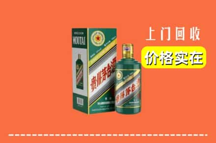 江门台山市回收纪念茅台酒